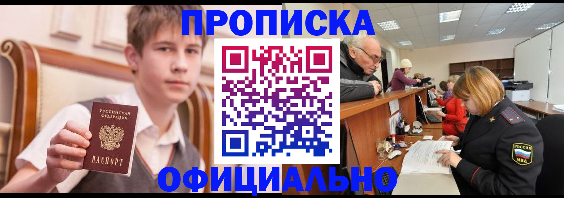 регистрация в Тюмени