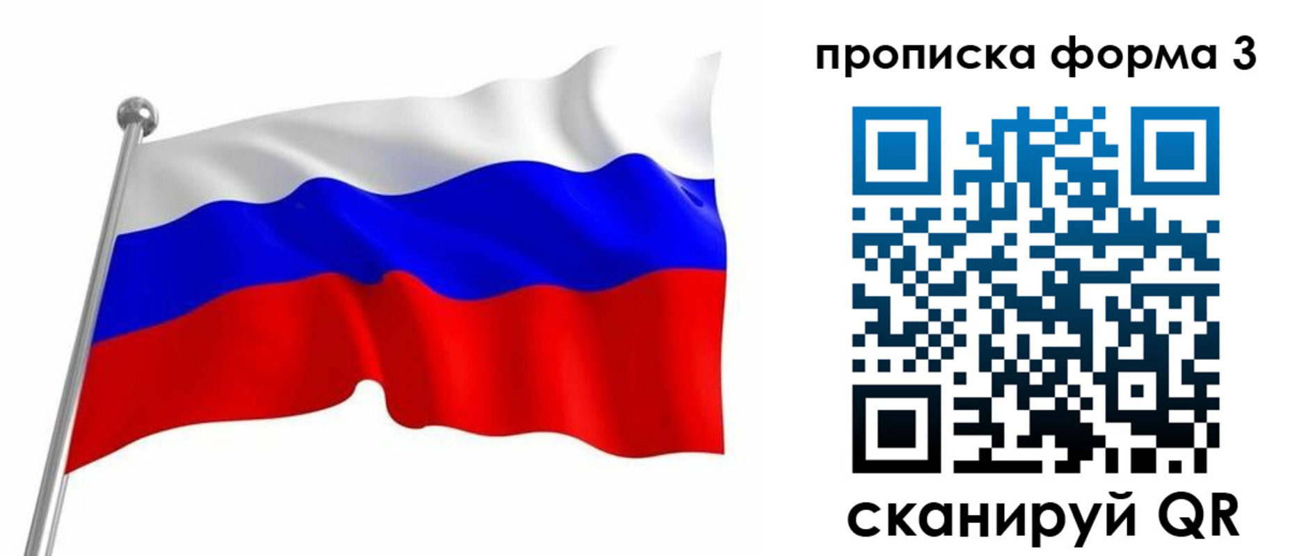прописка для школы в Тюмени