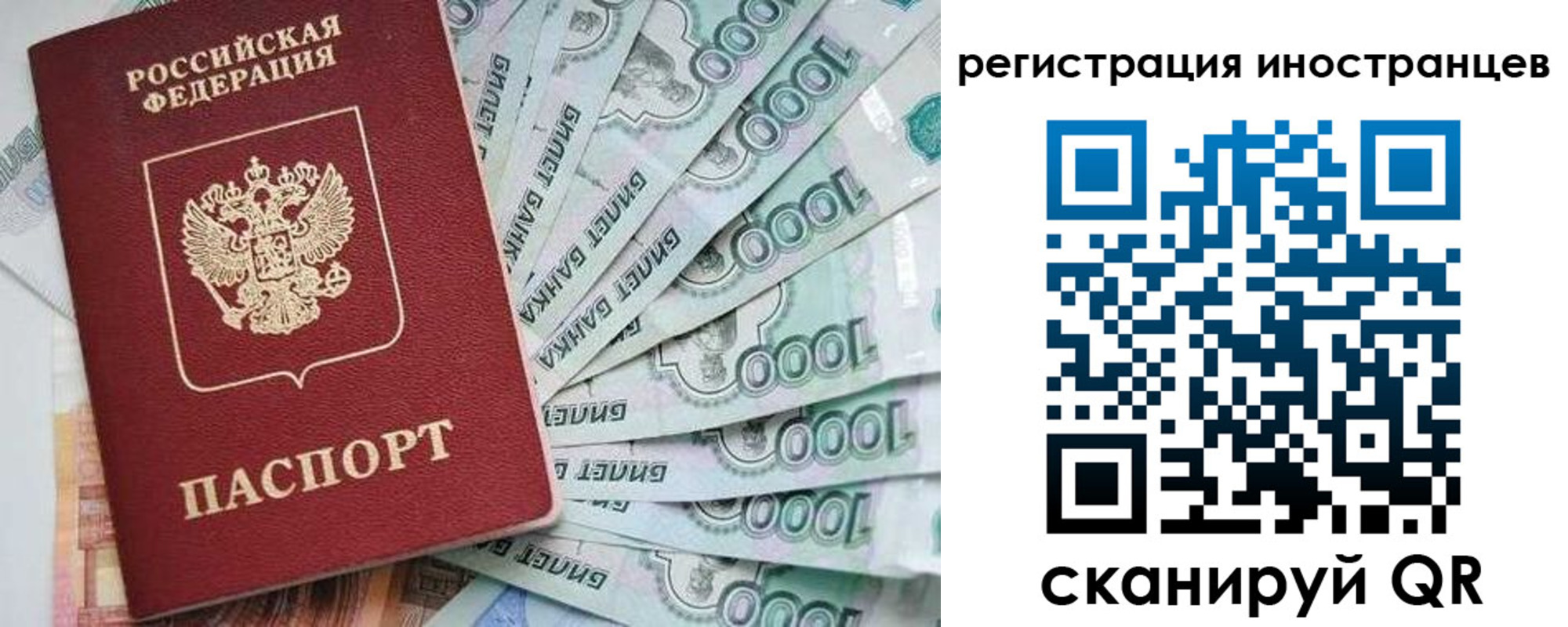 временная регистрация законно в Тюмени
