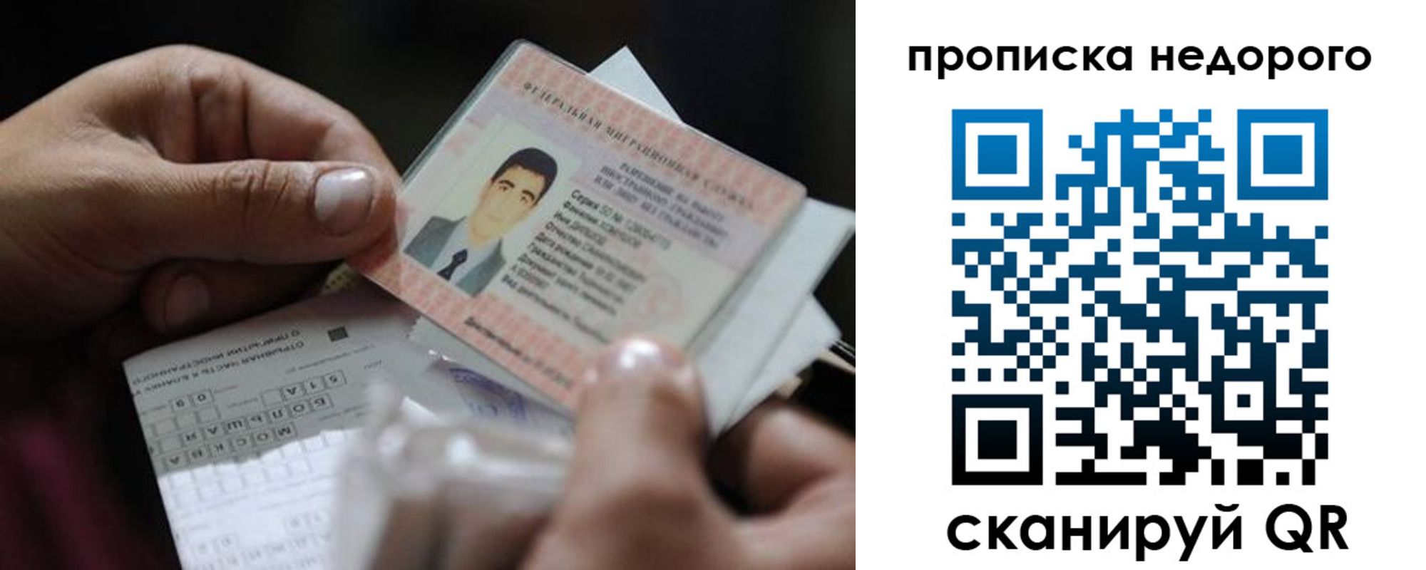 временная регистрация поиск в Тюмени