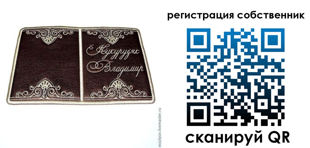 временная регистрация купить в Тюмени