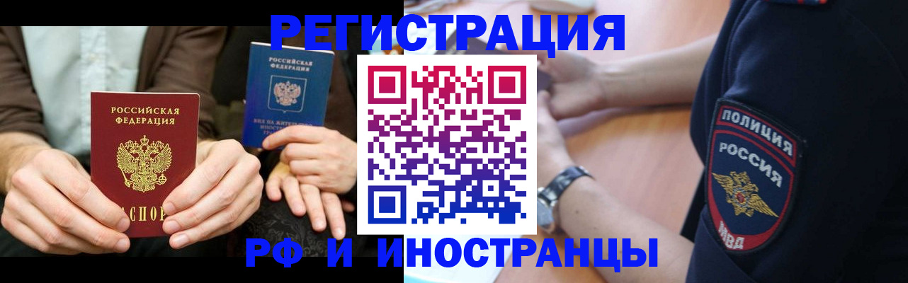 временная регистрация в Тюмени