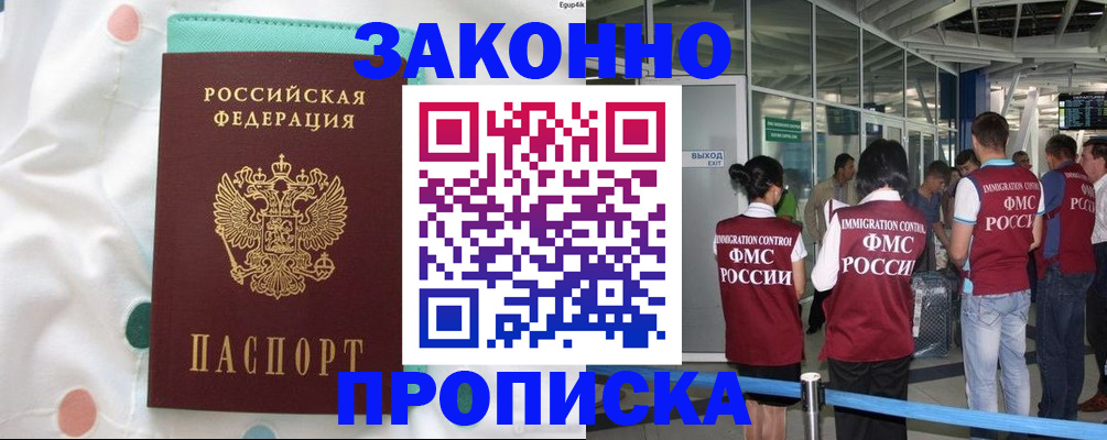 временная регистрация в Тюмени