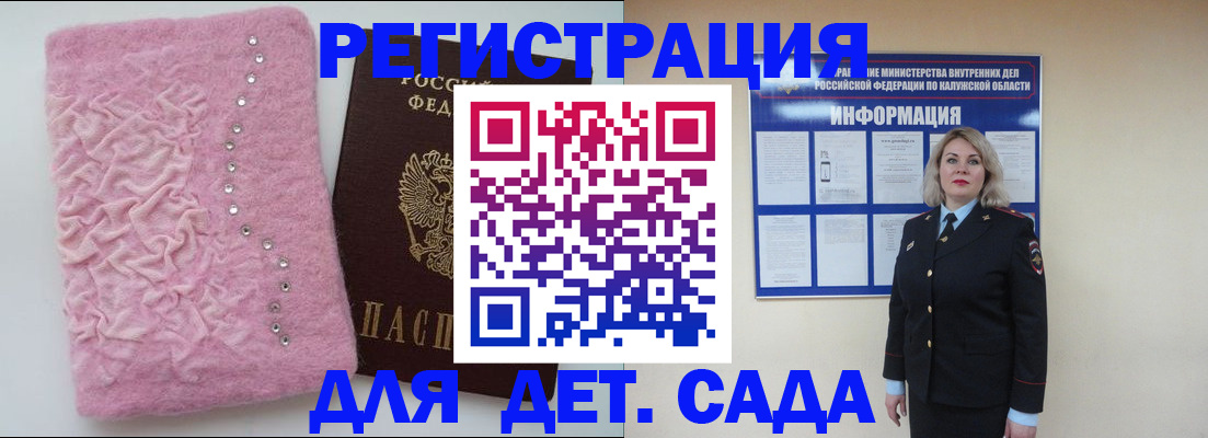 прописка ребенка в Тюмени