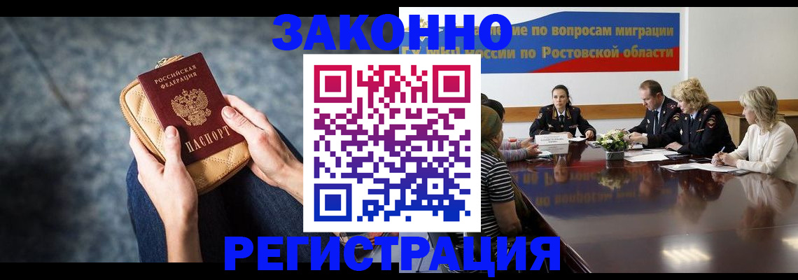 временная регистрация поиск в Тюмени