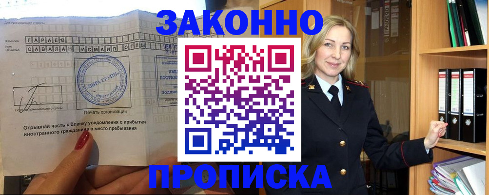 временная регистрация собственник в Тюмени