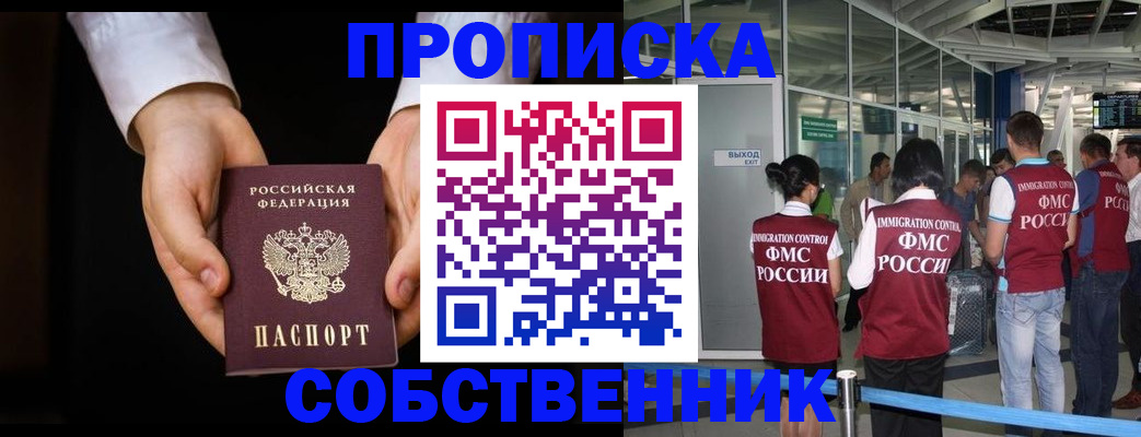 прописка в квартире в Тюмени