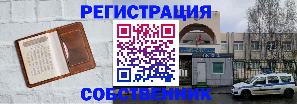 временная регистрация адрес в Тюмени