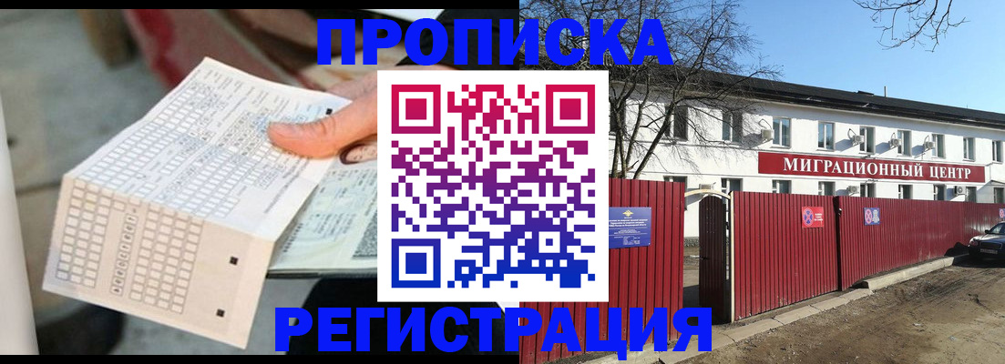 временная регистрация поиск в Тюмени
