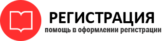 прописка в Тюмени id419044